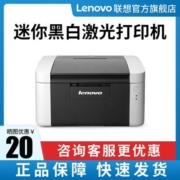 联想2206w黑白激光打印机生家用小型a4手机无线连商务办公单打印