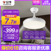 BULL 公牛 隐形风扇灯新款吊扇灯家用一体吊灯客厅餐厅卧室电扇灯