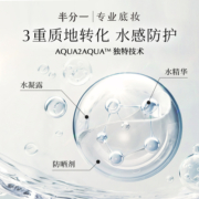 【李佳琦直播间】数量拍2 】blank me半分一防晒霜小黑伞高倍防护