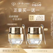【加购5月26号美妆节】肌肤之钥CPB 4D眼霜紧致抚纹精华眼霜