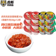 TIGER BANG 虎邦 烧椒牛肉辣酱+蒜蓉辣酱 30g*12杯
