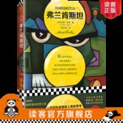 《弗兰肯斯坦》玛丽·雪莱著 纪念版 文学史上首部科幻小说 入选
