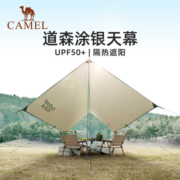 骆驼（CAMEL） 精致露营户外涂银天幕帐篷野餐加厚防雨防晒加厚便携野营遮阳棚 1J32263960，军绿色防晒涂银