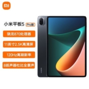 小米平板5 Pro骁龙处理器120Hz高刷杜比影音娱乐学习办公平板电脑