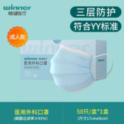 三层防护！winner 稳健医疗 医用外科口罩 50只