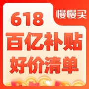 一站式购物 享受最低价 全网平台百补活动汇总