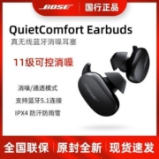 Bose Earbuds无线消噪耳塞 新款真无线蓝牙耳机 博士大鲨11级消噪