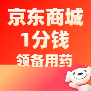 促销攻略：1分钱领20只口罩 应对“二阳”领备用药 京东商城