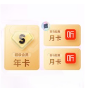 Baidu 百度 网盘 超级会员12个月SVIP 赠喜马拉雅双月卡
