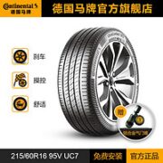 Continental 马牌 德国马牌轮胎215/60R16 95V FR UC7
