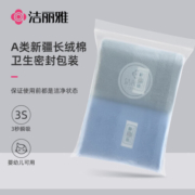 洁丽雅（Grace）毛巾 3A抗菌新疆棉洗脸毛巾 家用柔软纯棉毛巾洗澡男士面巾2条装