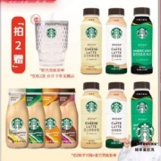Starbucks 星巴克 即饮咖啡组合装（星冰乐*2瓶+星选*3瓶）*2件+赠星巴克炫彩玻璃杯