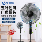 AIRMATE 艾美特 电风扇六叶家用省电机械控制3档大风量定时摇头升降俯仰正常自然风落地扇电扇CS35-X27