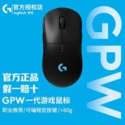 罗技GPW狗屁王一代无线游戏鼠标可充电宏编程轻量化电竞吃鸡LOL