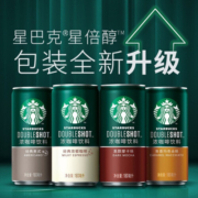 星巴克(Starbucks)星倍醇 罐装即饮浓咖啡饮料 经典美式 180ml*6罐
