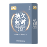 SIXSEX 第六感 超薄持久 持久二合一 共5只 买一送一共10只