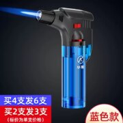 天降福利：华酷 点艾灸专用防风打火机 蓝1支