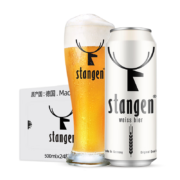 stangen 斯坦根 小麦白啤 500ml*24听 整箱装*2件