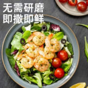欧芹大蒜盐复合调味料减碎海盐欧芹蒜盐大蒜粉脂水煮菜轻食调料