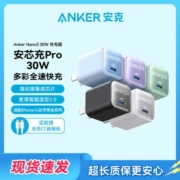 Anker 安克511安芯充Pro 30W快充充电器手机充电头适用苹果14/13