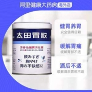 日本进口，太田胃散 芳香性健胃消化药 罐装210g*2罐