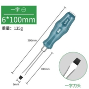 20点开始：BaoLian 保联 一字螺丝刀 6*100mm