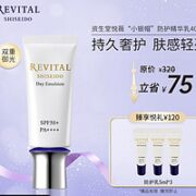 SHISEIDO 资生堂 御光赋活系列 防护精华乳 SPF50+ PA++++ 40g （赠防护乳 5ml*3）