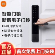 小米指纹密码锁米家智能门锁E电子锁防盗门通用防盗C级锁芯密码锁