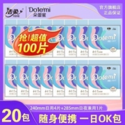 洁柔朵蕾蜜卫生巾真吸超薄日用240日夜组合装整箱批发女生姨妈巾