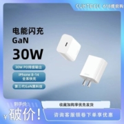 CUKTECH氮化镓GaN快充头PD 30W充电器ZMI适用于苹果iPhone14Pro