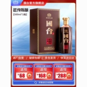 国台 匠传陈酿酒 53度 500ml单瓶装 酱香型白酒 单支礼盒装