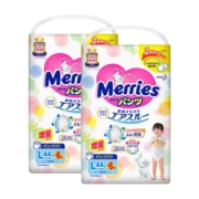 【自营】花王Merries拉拉裤L 50枚*2 原箱发货