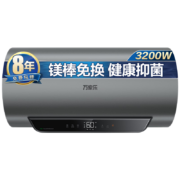PLUS会员：万家乐 D50-FW5 电热水器 50升 储水式一级能效