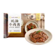 珍味小梅园 蚝油牛肉片300g 1盒预制菜 预腌制 生鲜速食