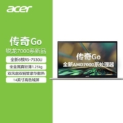 Acer/宏碁 传奇Go 全新AMD锐龙R5-7530U 轻薄本高色域笔记本电脑