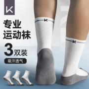 keep专业运动袜跑步袜薄款中筒低帮篮球吸汗透气防臭潮流薄款ins