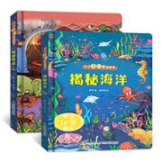 《小小科学家翻翻书系列》（任选2册）