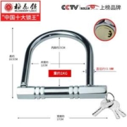 BLOSSOMLOCK 梅花锁 MH201 防盗U型锁