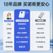 诺希 充电宝自带线22.5W超级快充10000mAh大容量PD20W闪充移动电源小巧便携适用苹果华为 【冰川蓝】22.5W自带线丨国标电芯不虚标