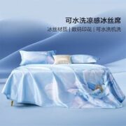 BLISS 百丽丝 可水洗床单式凉席 230*245cm