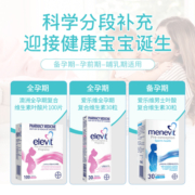 澳洲elevit爱乐维复合维生素孕妇专用叶酸2段DHA备孕期怀孕哺乳期