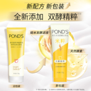 【加量不加价】旁氏洗面奶洁面乳洁面膏米粹润泽120g*2+加量部分
