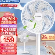 Airmate 艾美特 FS30143R 七叶落地扇 遥控升级版