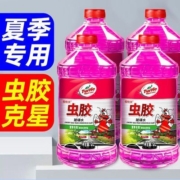 龟牌虫胶玻璃水四季通用强力去油膜除净去除剂清洁挡风雨刮液车用