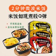 应物白 白速烹米饭咖喱 3盒（加喱鸡肉+麻辣香锅+小炒腊肉）