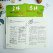 意林 18周年15周年纪念书ABCD官方旗舰店小学初高中生课外阅读青年读者文摘文学读者精华35周年中考版高考版非作文素材小国学