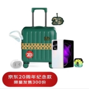 11日零点：3C数码摩登出行限定礼盒 荣耀80 GT 骁龙8+旗舰芯 12GB+256GB 流光幻镜 20周年纪念款