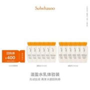 Sulwhasoo 雪花秀  滋盈肌本润颜水乳体验装（滋盈水15mL*6+滋盈乳15mL*6）