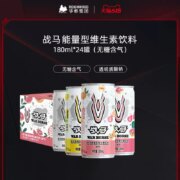 史低！战马 维生素功能饮料 180ml*24罐*2件