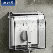 加利顿 86开关插座面板防水罩
